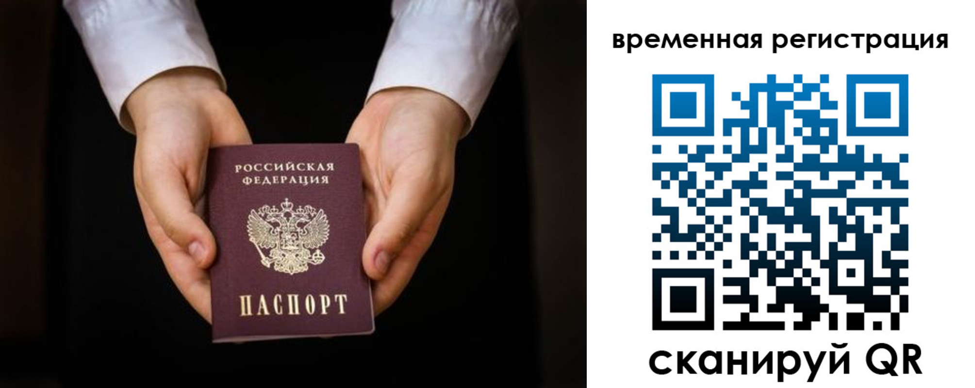 прописка иностранных граждан в Салехарде