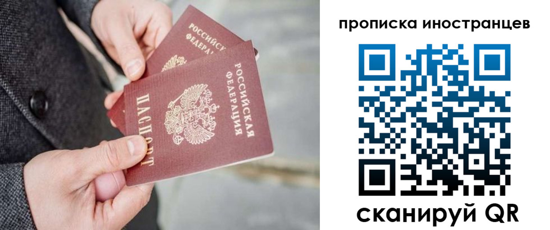 прописка для школы в Салехарде