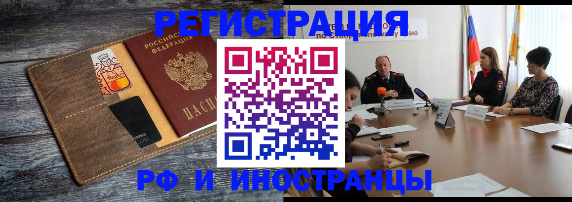 где прописаться в Салехарде