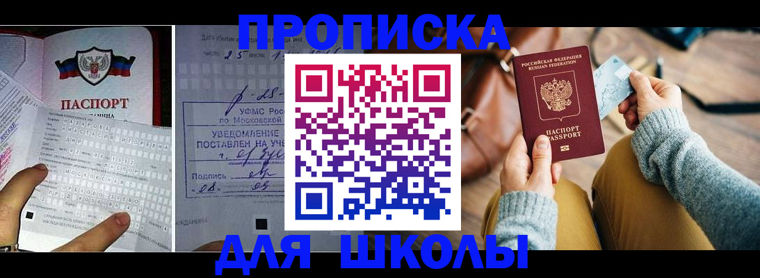 регистрация в Салехарде