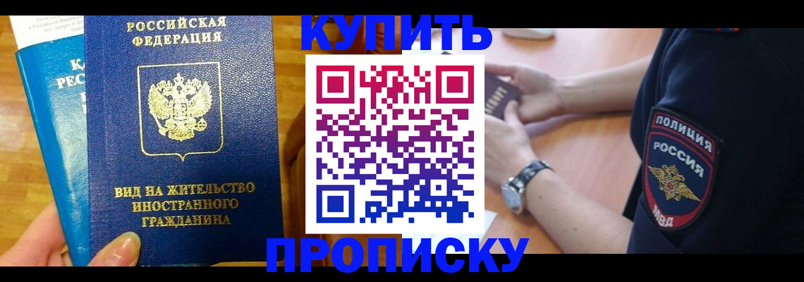 прописка иностранных граждан в Салехарде