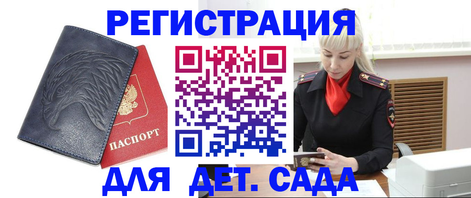 прописка для военкомата в Салехарде