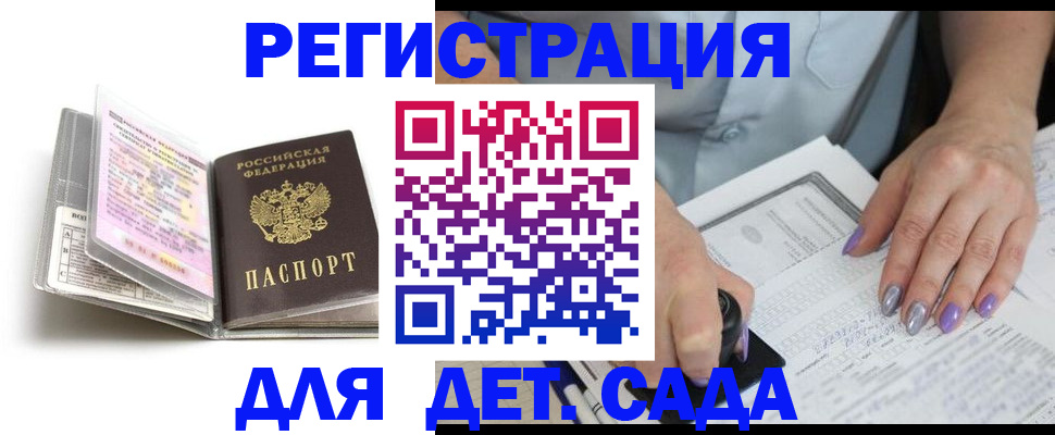 прописка паспорт в Салехарде