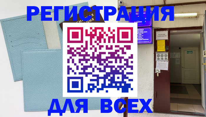 прописка гарантия в Салехарде