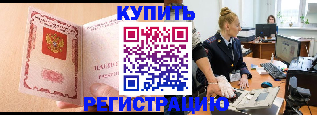 прописка паспорт в Салехарде